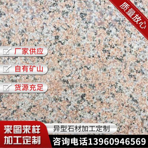 桂林红大红花岗岩 天然石材的卓越选择与加工批发指南